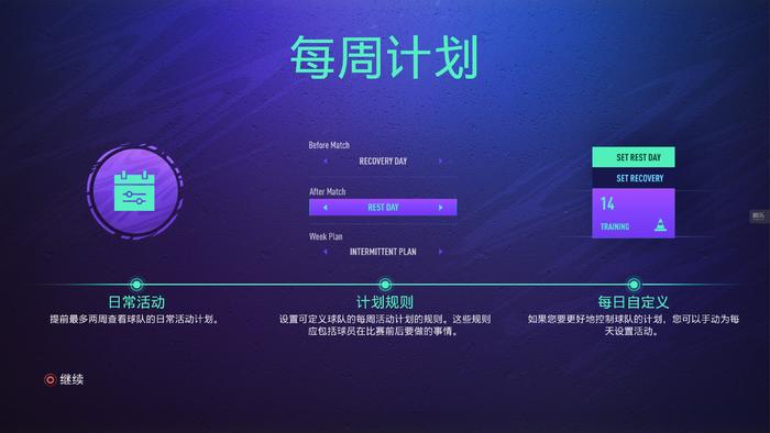 fifa21生涯模式怎么改位置,fifa21现在在哪里玩