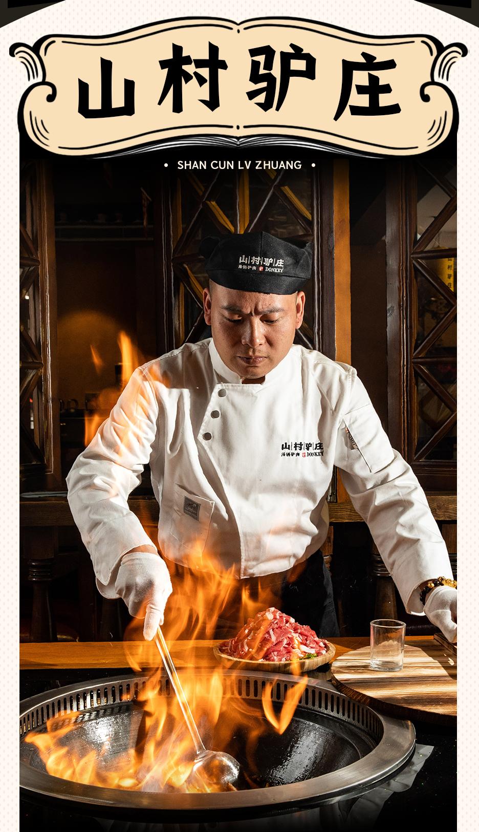 火爆10年的「山村驴庄」终于来长沙啦！扬言要用汤锅驴肉霸占长沙人的餐桌