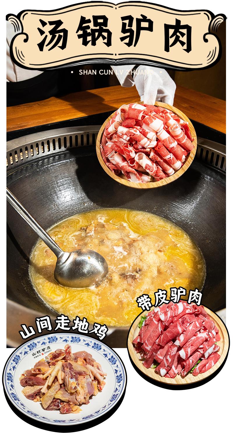 火爆10年的「山村驴庄」终于来长沙啦！扬言要用汤锅驴肉霸占长沙人的餐桌