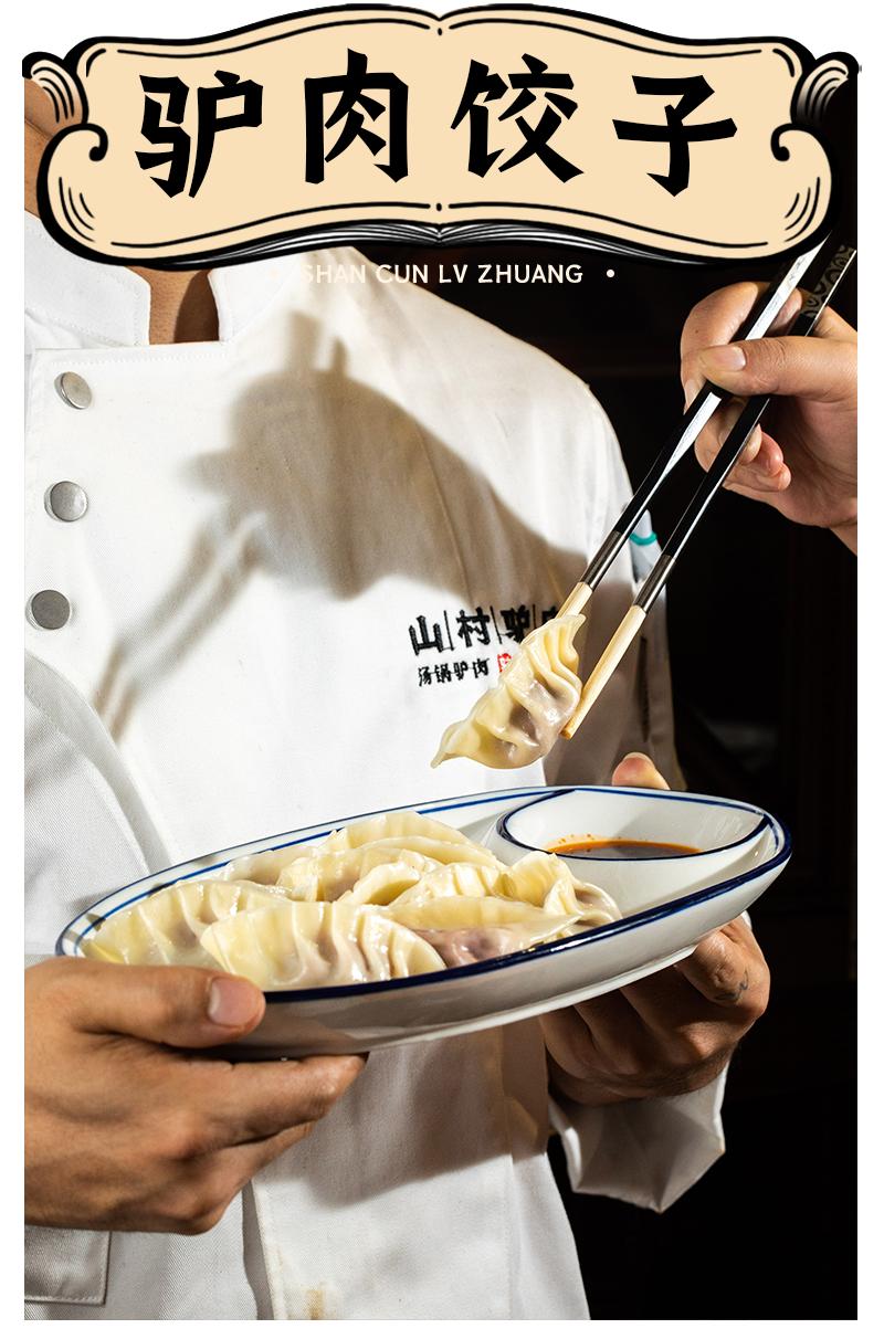 火爆10年的「山村驴庄」终于来长沙啦！扬言要用汤锅驴肉霸占长沙人的餐桌