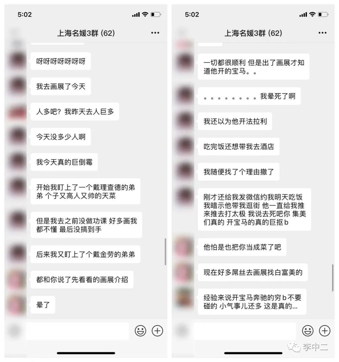 上海假名媛被拆穿,上海假名媛被曝