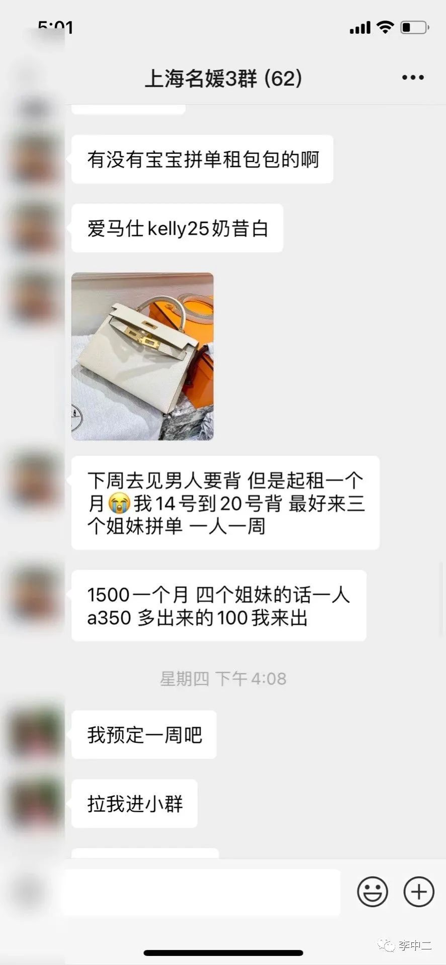 上海假名媛被拆穿,上海假名媛被曝