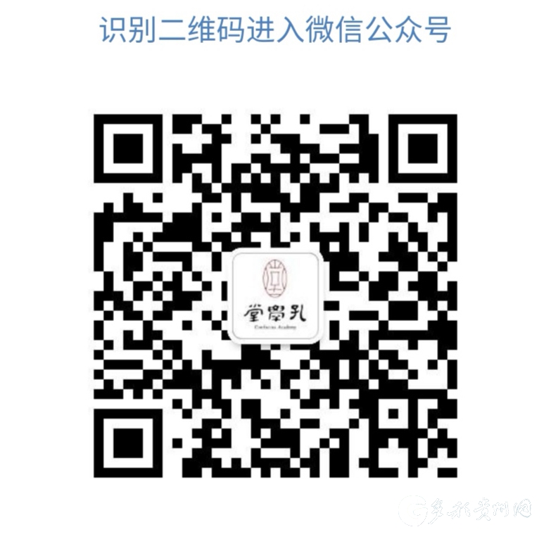 快来投票！“孔学堂”参选第五届“大众喜爱的阅读新媒体号”推荐活动