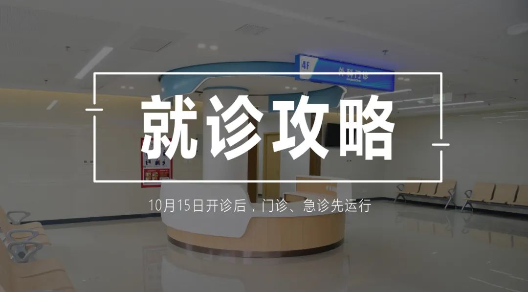 三门峡市中心医院什么时间开诊,三门峡市排名前十的医院