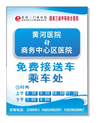 三门峡市中心医院什么时间开诊,三门峡市排名前十的医院