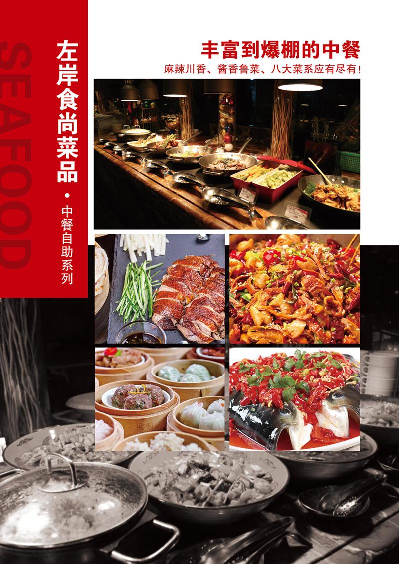 卢氏百悦城左岸食尚｜牛排+火锅自助：39.9元/49.9元享门市价69元/103元的黑椒牛排+火锅自助+酒水+热菜，无需预约