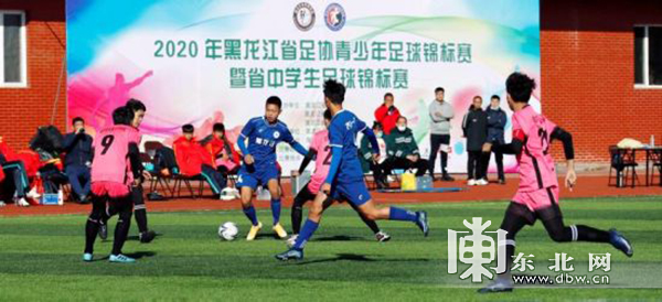 黑龙江省足球锦标赛四强,中国青少年足球锦标赛黑龙江足协