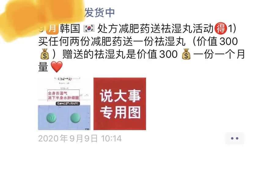 【第1600期】小姐姐减肥不成反留“案底”?别再用这个办法减肥了!
