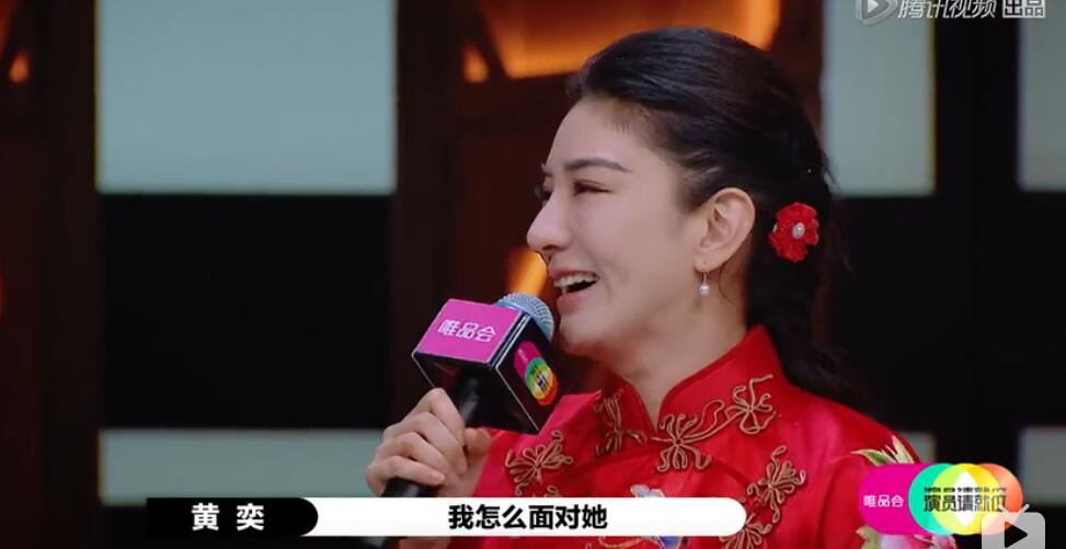 黄奕小燕子修罗场,赵薇黄奕互怼完整版