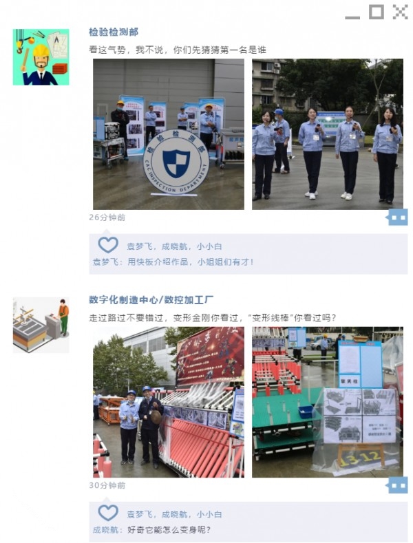 深化精益生产航空工业成飞开展首届线棒车制作大赛评选活动