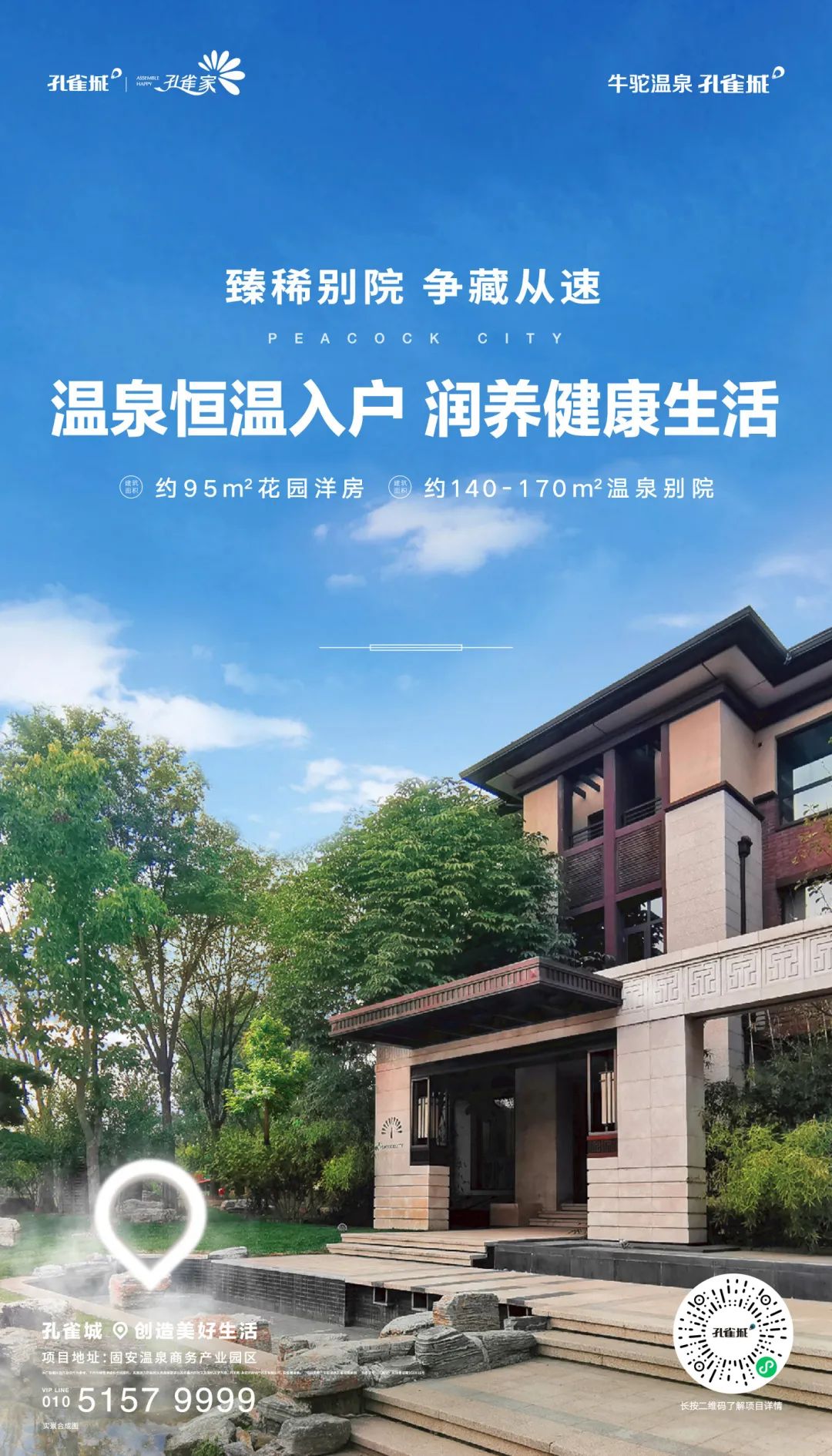 牛驼温泉孔雀城附近有什么玩的,牛驼孔雀城旅游