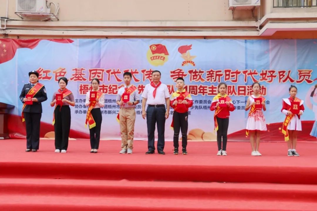 传承红色基因争当少先队员,传承红色基因争做时代新人少先队