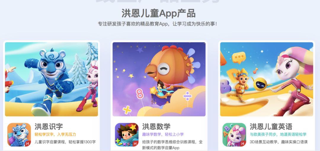 洪恩教育转型,洪恩教育股市