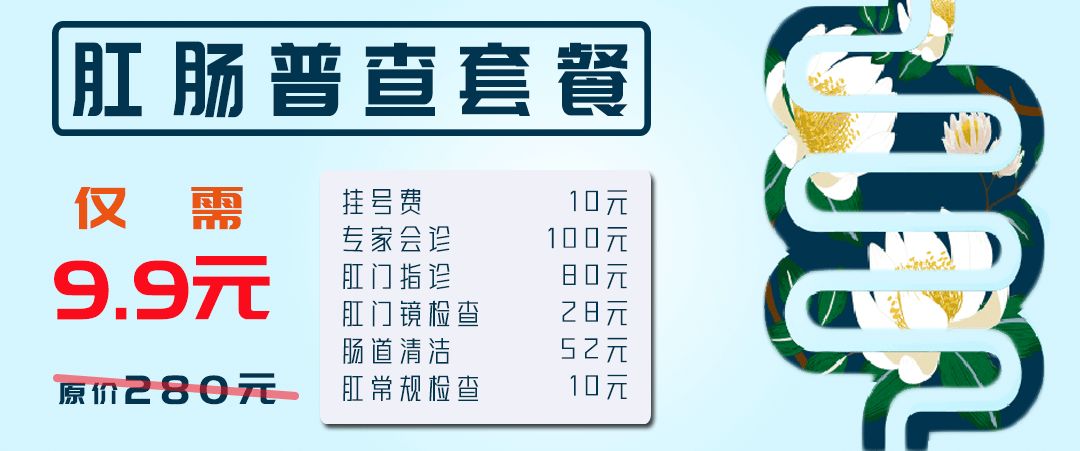 合肥人注意！看胃肠肛肠问题，即日起有补贴，还有这些免费