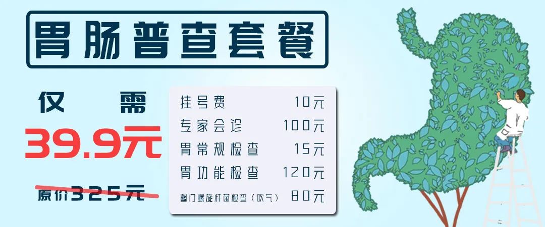 合肥人注意！看胃肠肛肠问题，即日起有补贴，还有这些免费