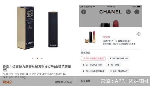 独家｜日上会员APP下架香奈儿，是价格过低被“反水”还是另有隐情？