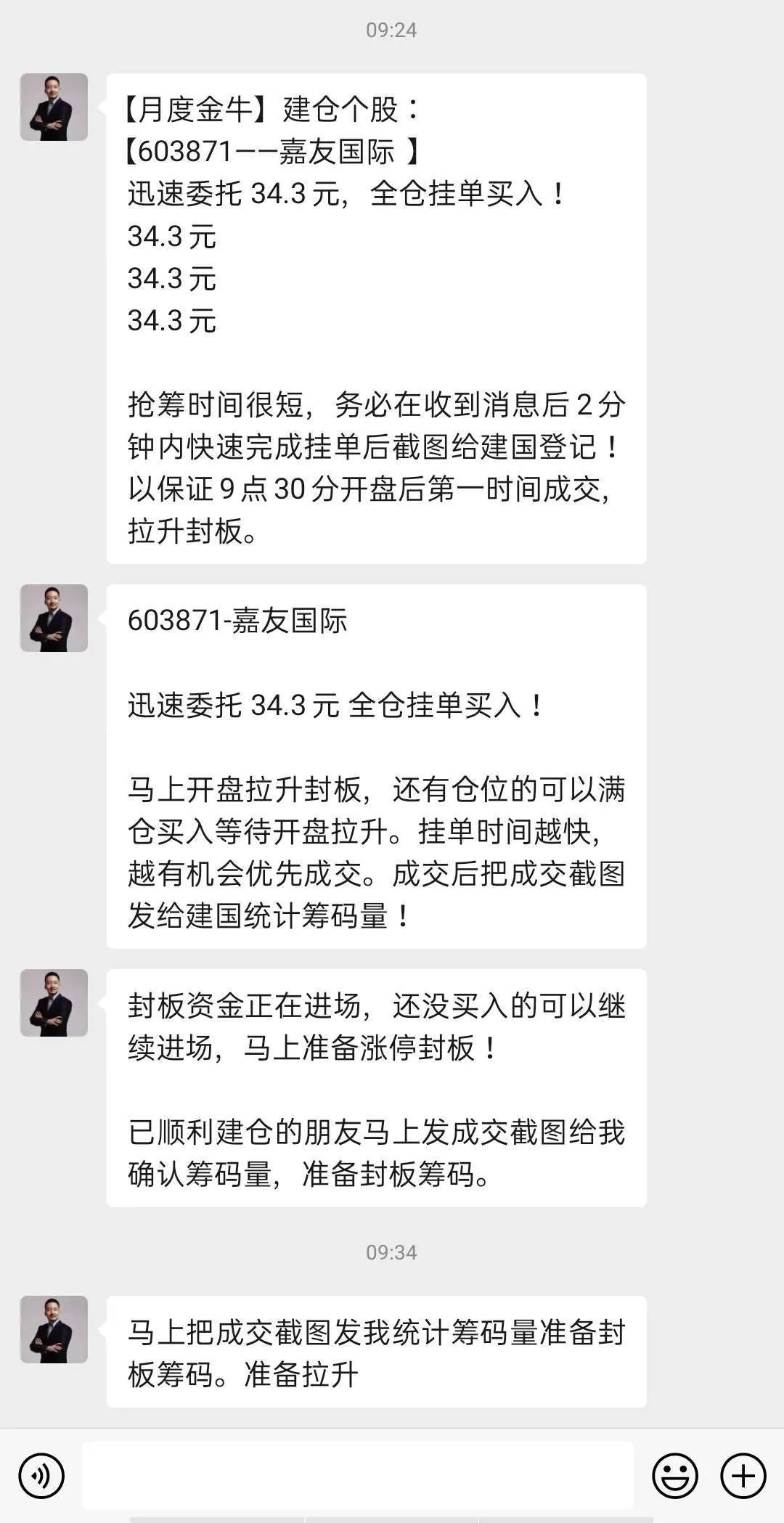 惊呆！绩优股也现“杀猪盘”，股民一天最多亏近20%！知名私募或也“中招”！两大席位疯狂做T，这是为何？