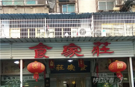 特约记者行:街头招牌文化及其趣谈