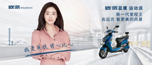 欧派电动车使用注意事项,欧派电动车自行车骑行方法