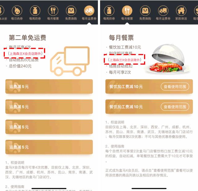 盒马x会员costco,上海盒马x会员店和山姆的区别