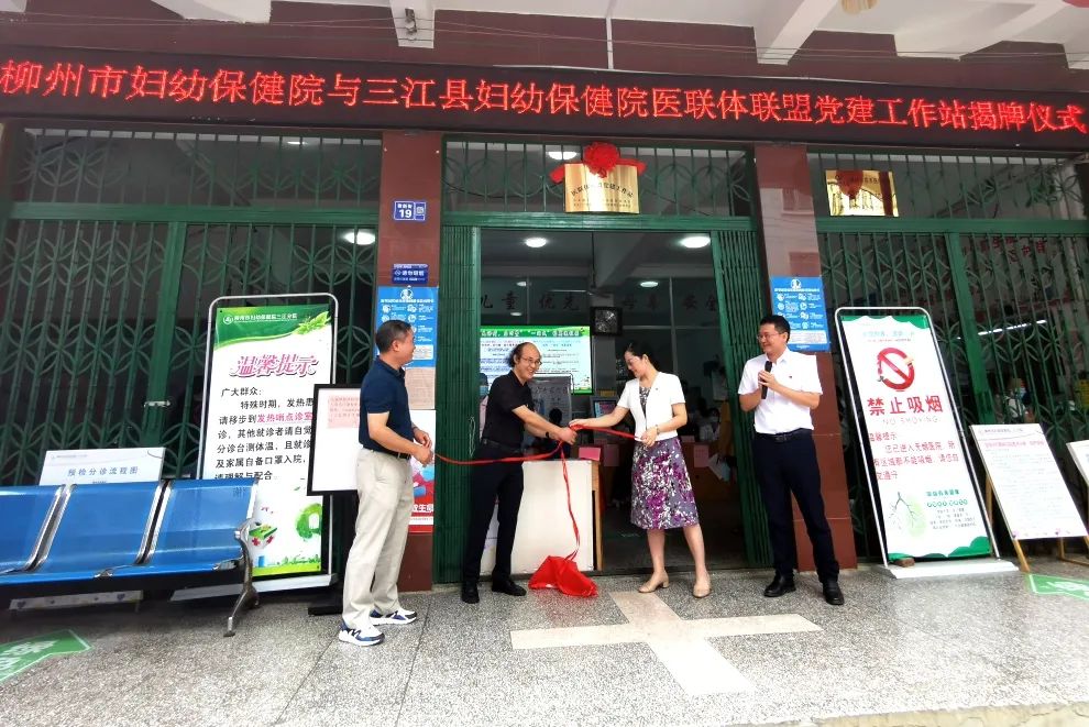 党建引领赋能医联体,开展医联体联盟党建工作