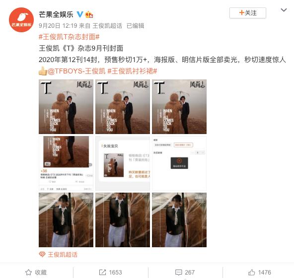 打投了一个月，终于懂得流量粉被什么蛊住了