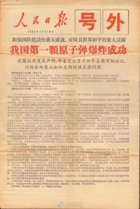 1976以前的新闻,史上爆炸性新闻
