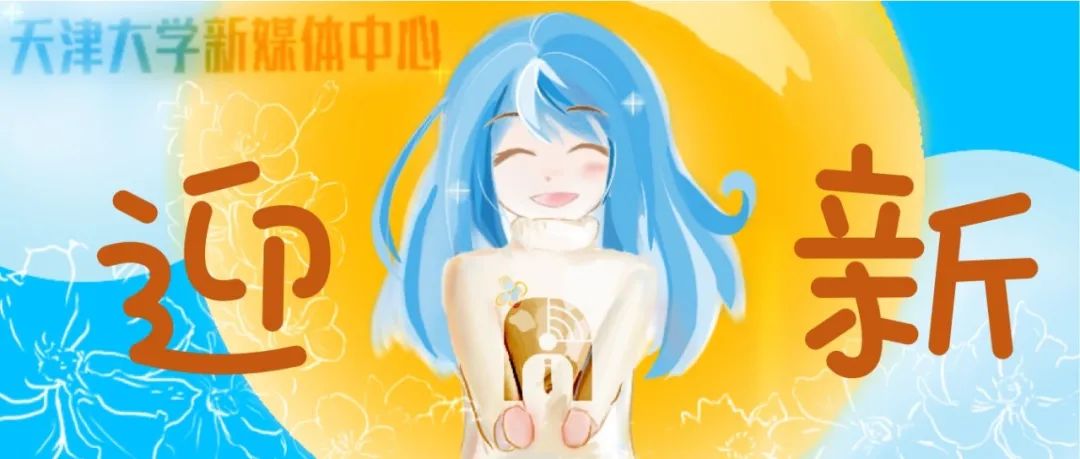 干货分享大学生活的正确打开方式,大学生活怎么变得有趣起来