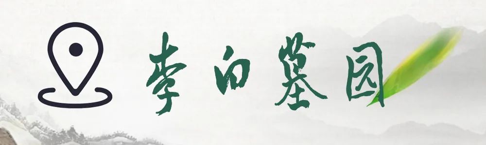 真·诗城“仙”踪