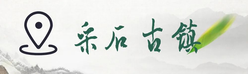 真·诗城“仙”踪