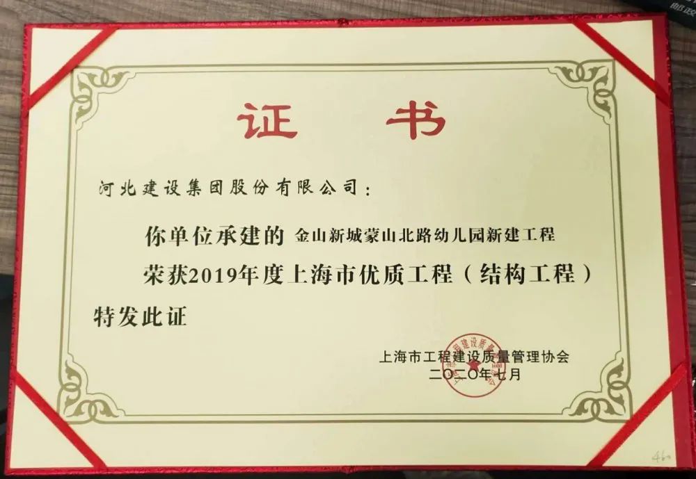 金山幼儿园资质,金山市级幼儿园