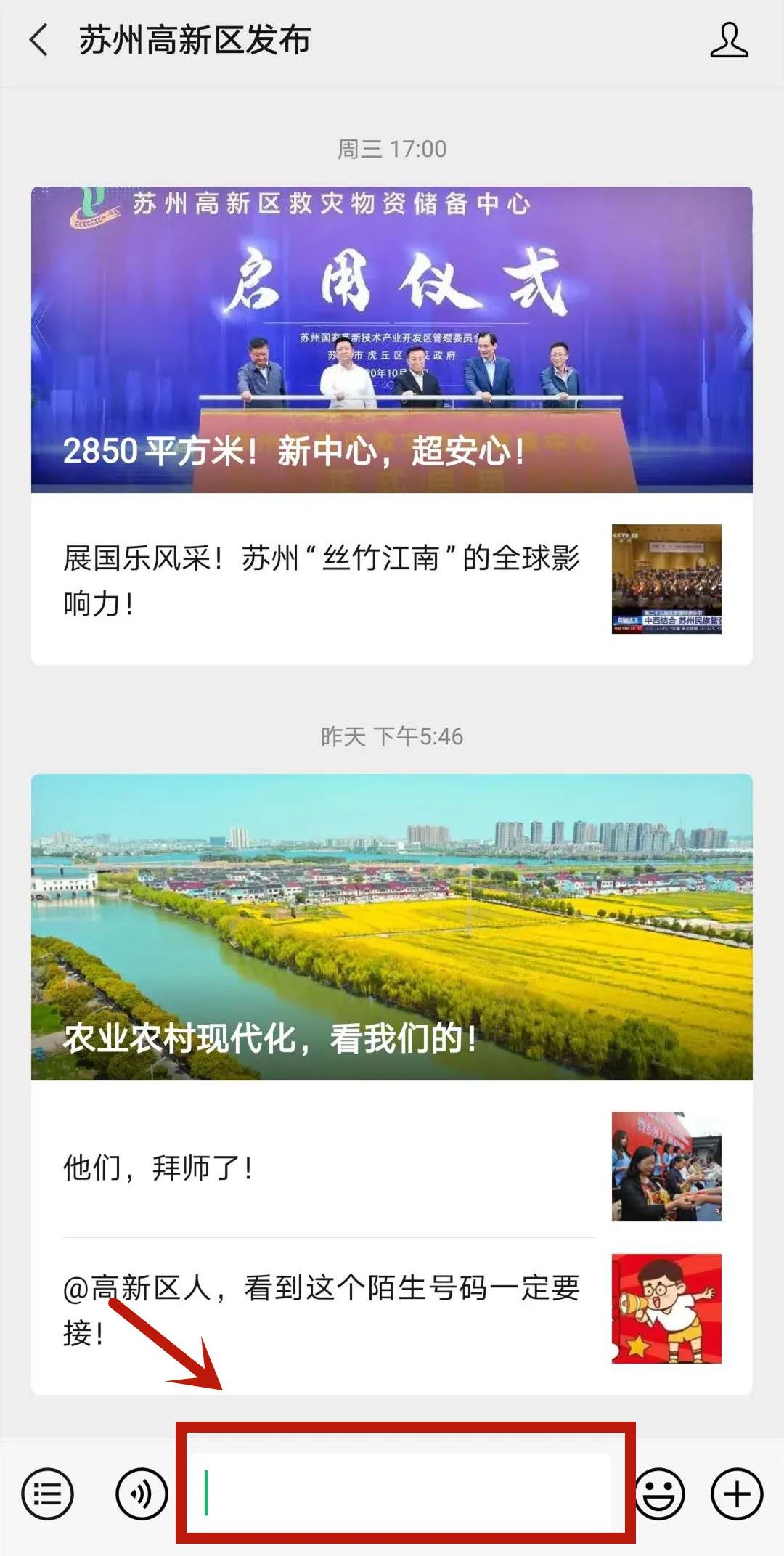 科技城最新进展,未来科技城好热闹