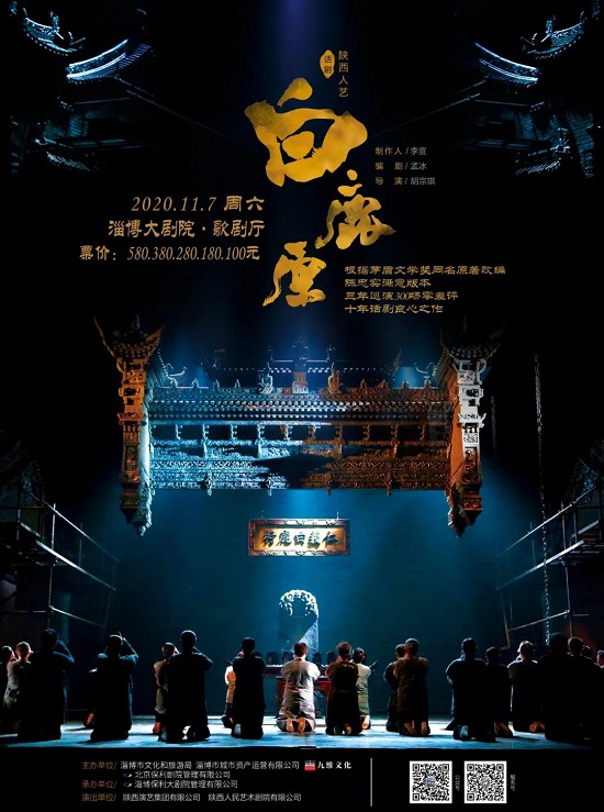 陕西人艺话剧白鹿原剧本评价,白鹿原话剧陕西人艺好看吗