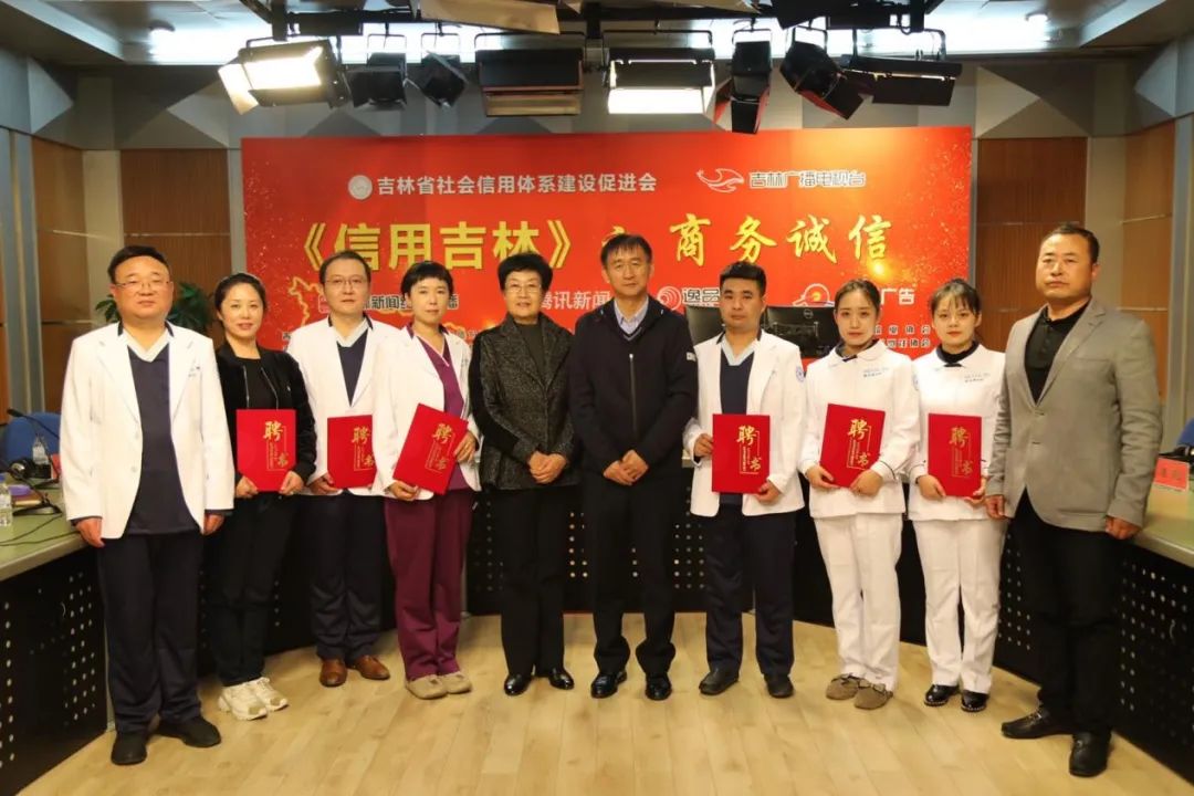 《信用吉林》之“商务诚信”建设主题访谈(二)——对话长春白求恩口腔医院