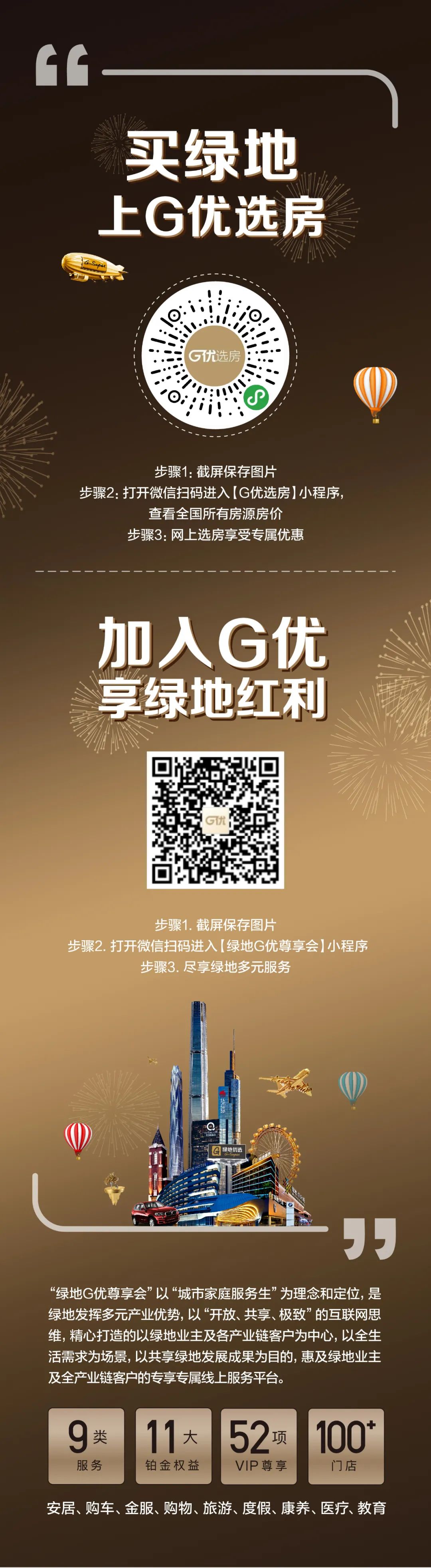 安庆绿地新里城房子怎么样,安庆绿地新里城周围有哪些楼盘