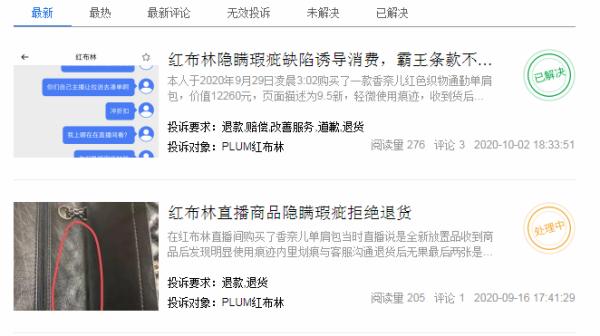 二手奢侈品交易平台红布林,红布林奢侈品二手平台