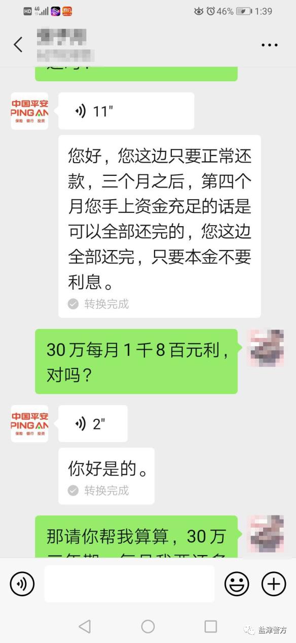 网贷被骗的套路有哪些,网贷被骗的真实案例