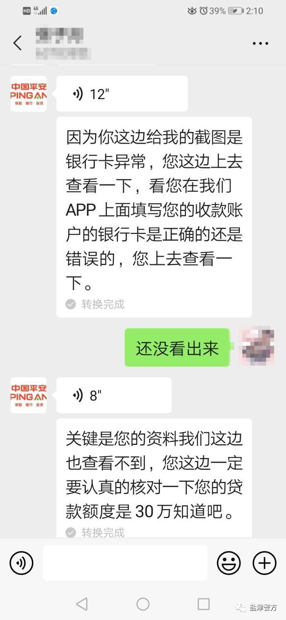 网贷被骗的套路有哪些,网贷被骗的真实案例