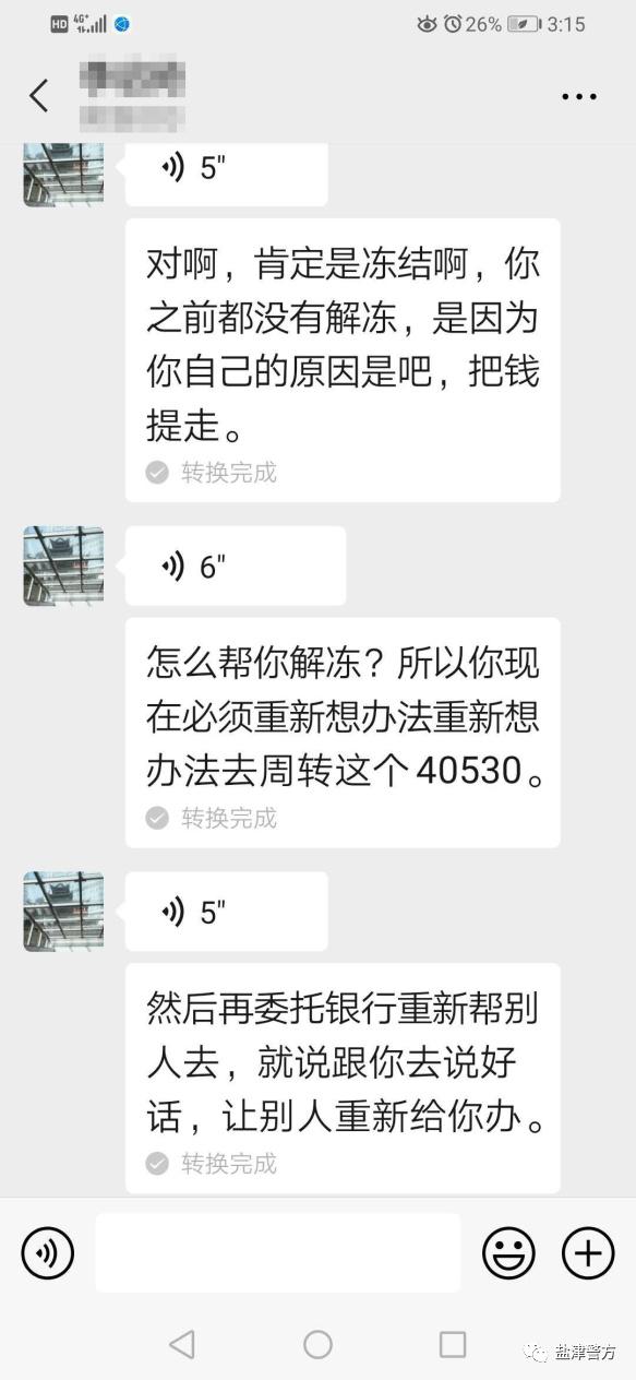 网贷被骗的套路有哪些,网贷被骗的真实案例