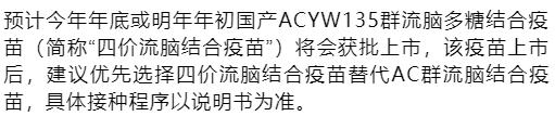 疫苗接种注意事项包括哪些,打疫苗注意事项疫苗接种最新消息