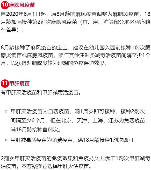 疫苗接种注意事项包括哪些,打疫苗注意事项疫苗接种最新消息