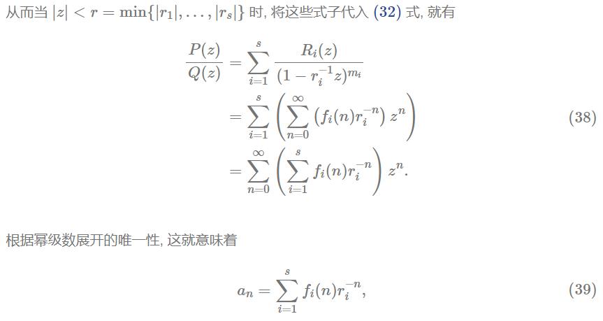 张进安老师的问题到Riemann的复变定理