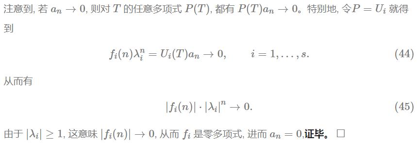 张进安老师的问题到Riemann的复变定理