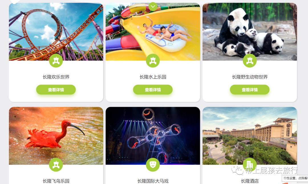 珠海长隆带小孩住哪个酒店比较好,长隆各个酒店区别