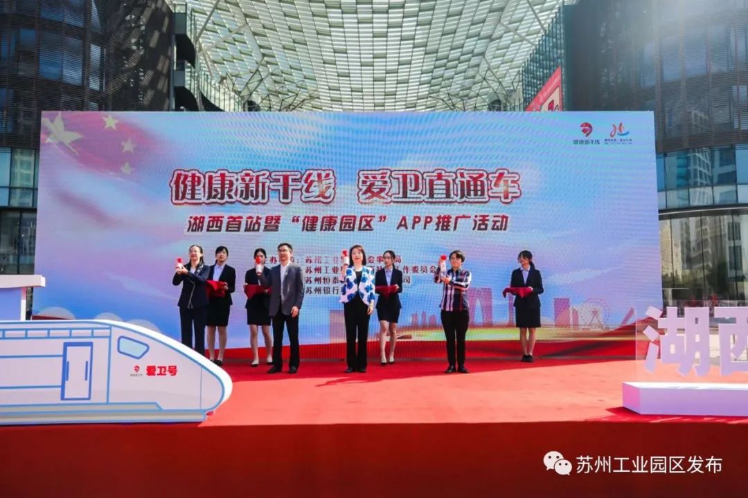 卫生健康服务直通车,健康新干线湖西