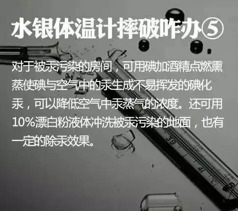 国家禁止水银温度计吗,体温计禁止生产是哪一年