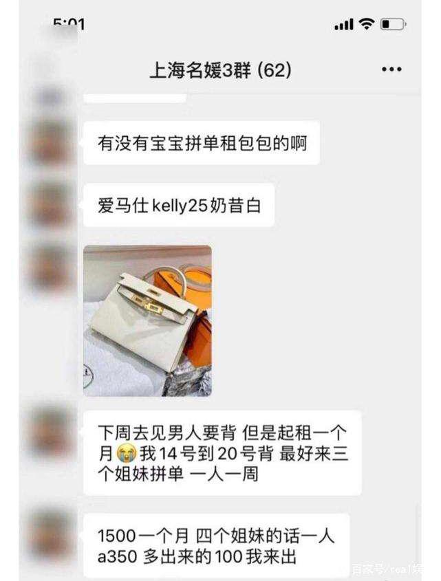 十年前的名媛们,为什么没有学会拼单?