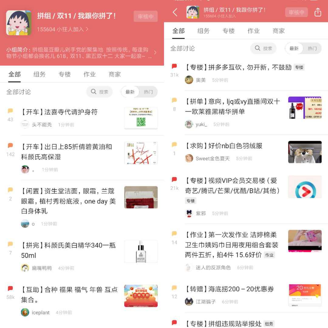 十年前的名媛们,为什么没有学会拼单?