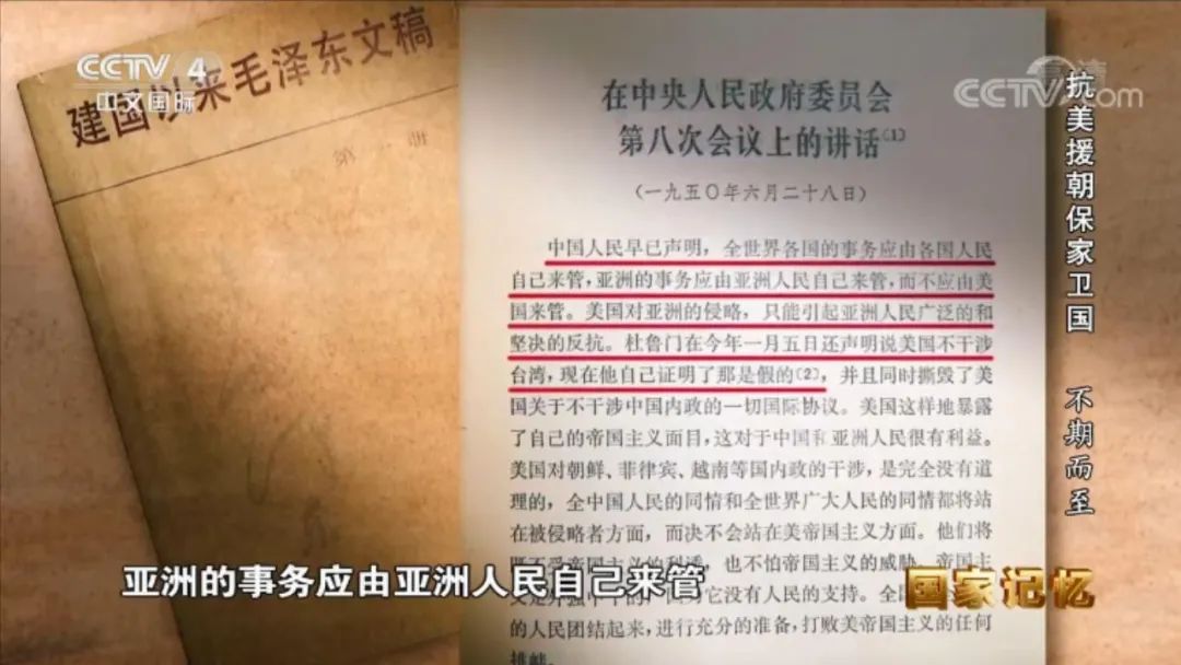 抗美援朝纪录片完整国家记忆,抗美援朝真实视频纪录片