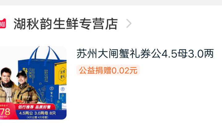 提货难？发货拖？螃蟹瘦？网上购买的“纸螃蟹”套路有点深